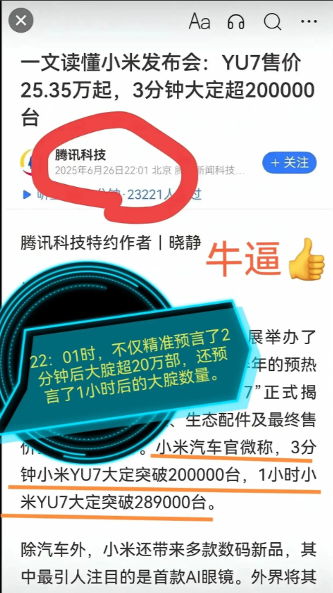 小米的销量和排行榜看看就好，这个公司除了营销，其他都只是二流水准到三流水准当年