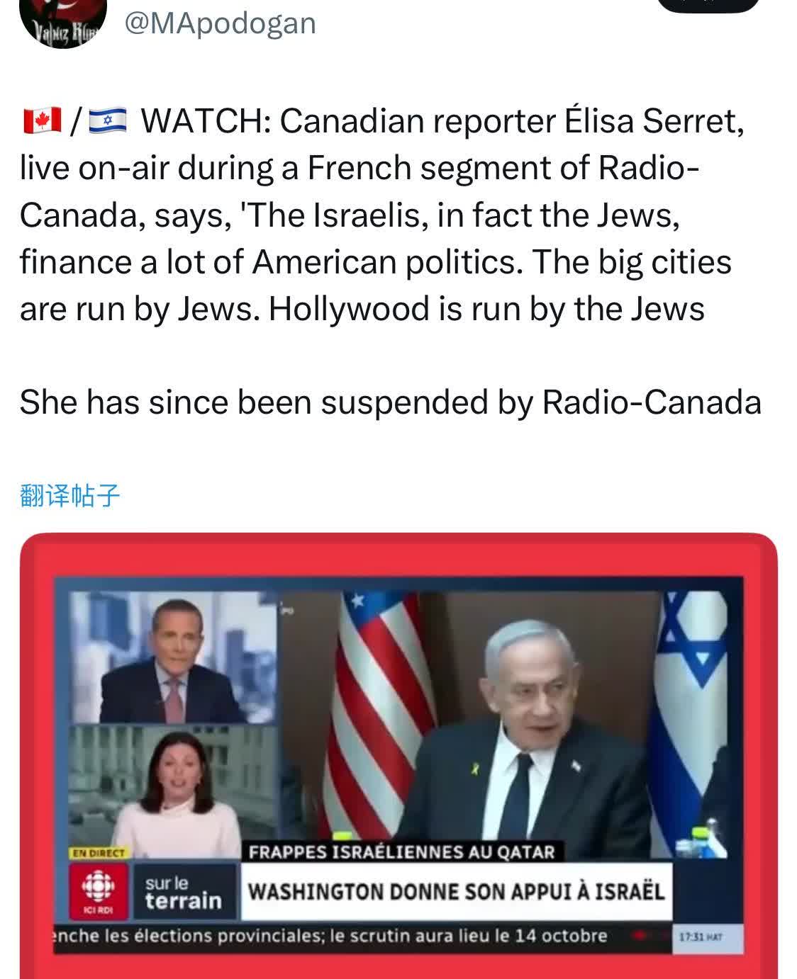 加拿大法语广播电台(CBC/Radio-Canada)主持人埃莉萨·塞雷特（E