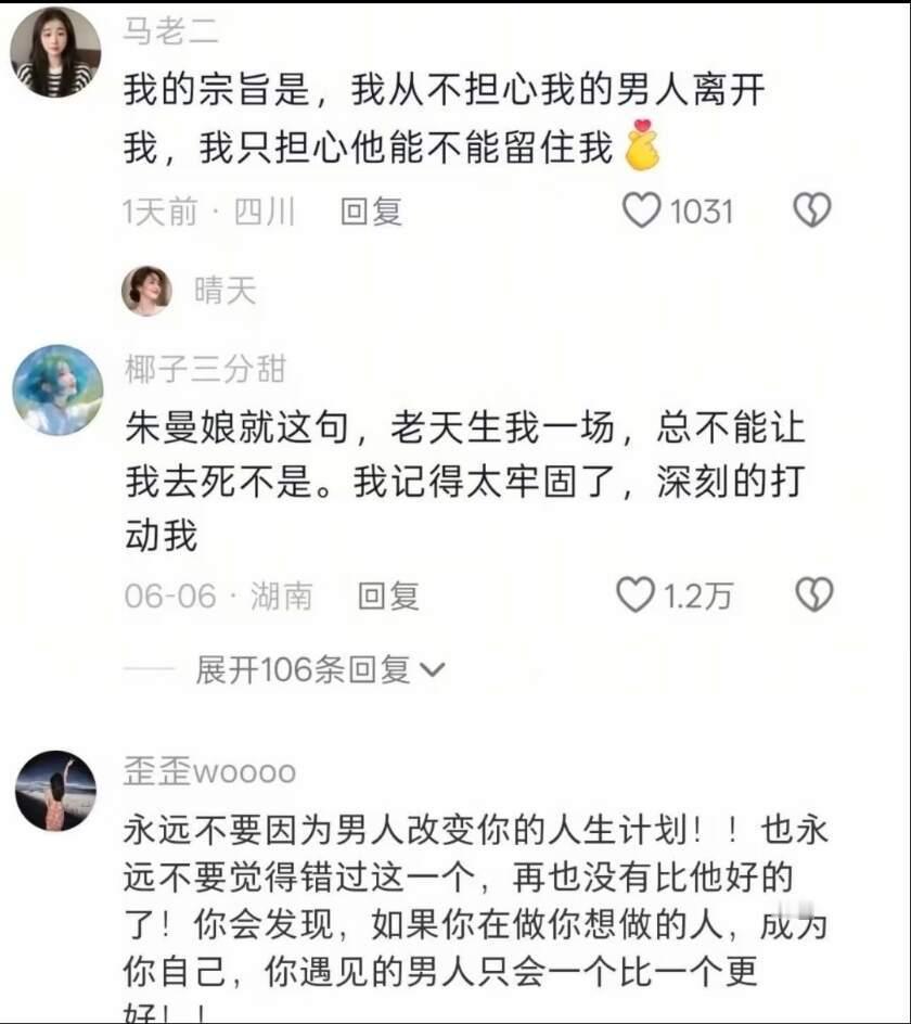 尤其是女孩子看到这种人生视角真的会愣住