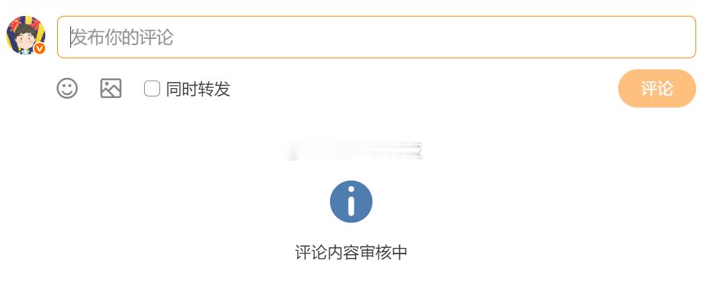 你们评论了啥？有内容直接把评论都干没了，图片也不显示了