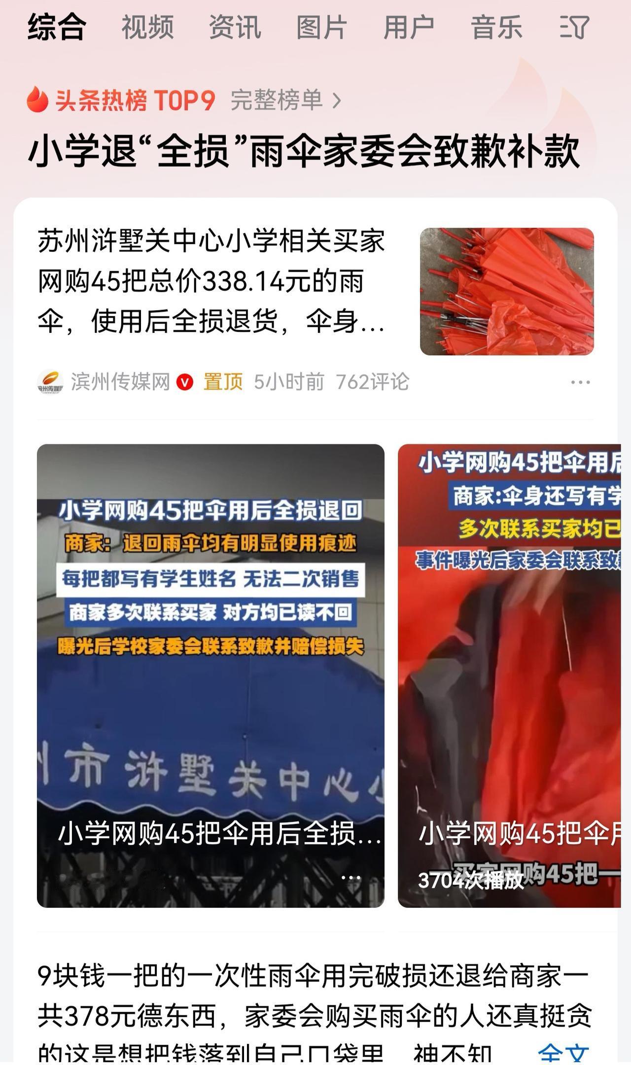 这个时代人心贪婪，怎么到这种地步了？45把雨伞总共才300多块钱，人家卖家说了