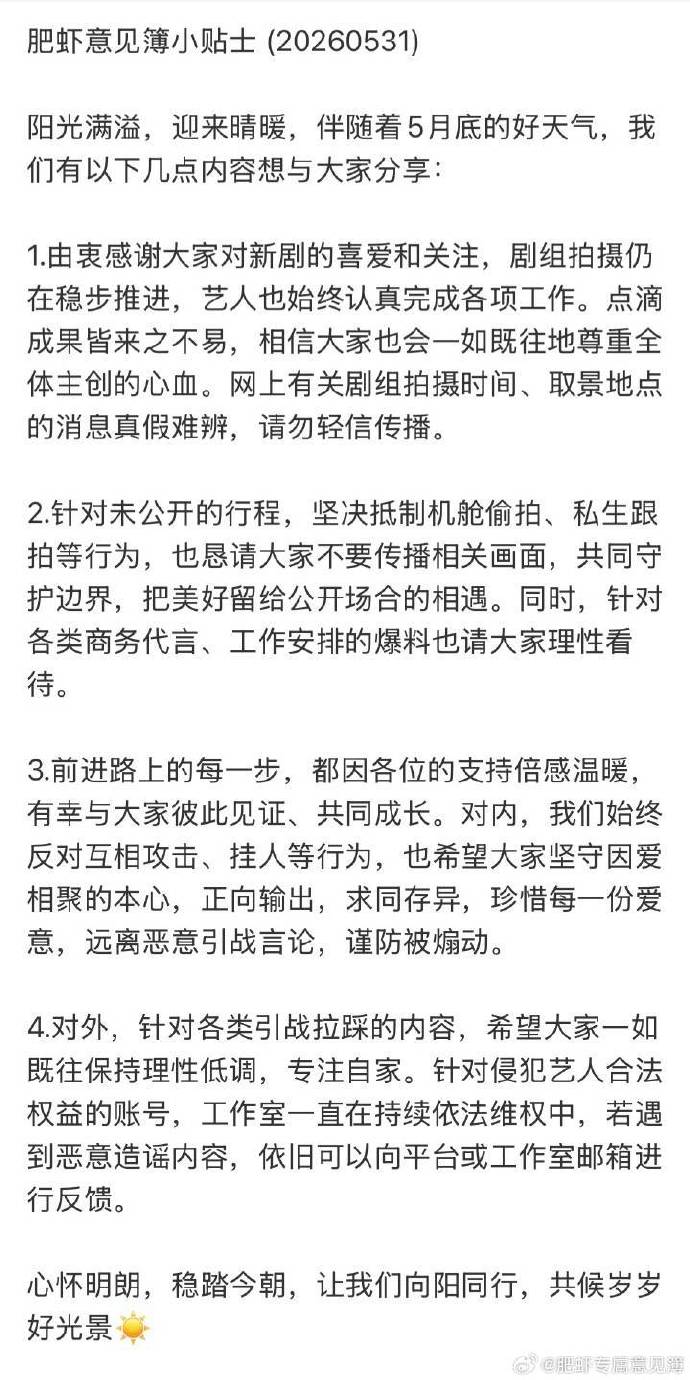 肖战5月家书来了！充满叮咛与祝福，发生的一切他都有看到