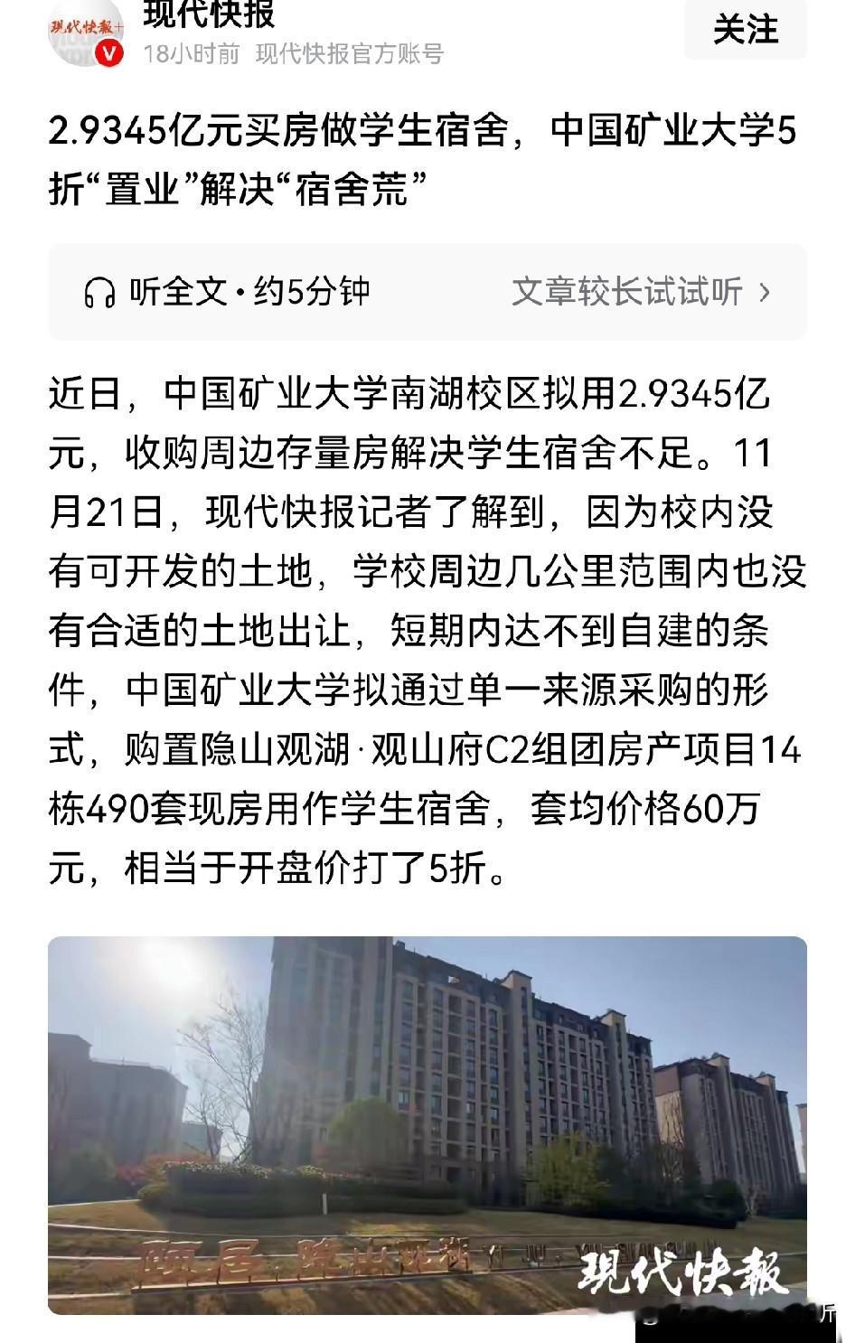 看来房子可以抄底买了