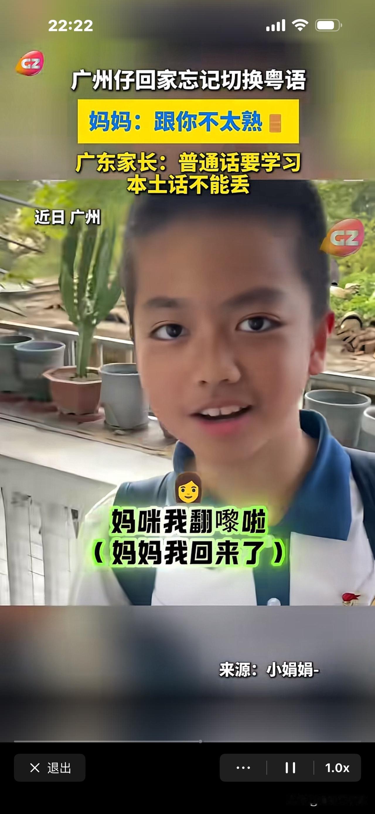唉呀，这个小男孩放学回家，因为没切换成广东话，被妈妈砰的一声关上门，拒之门外