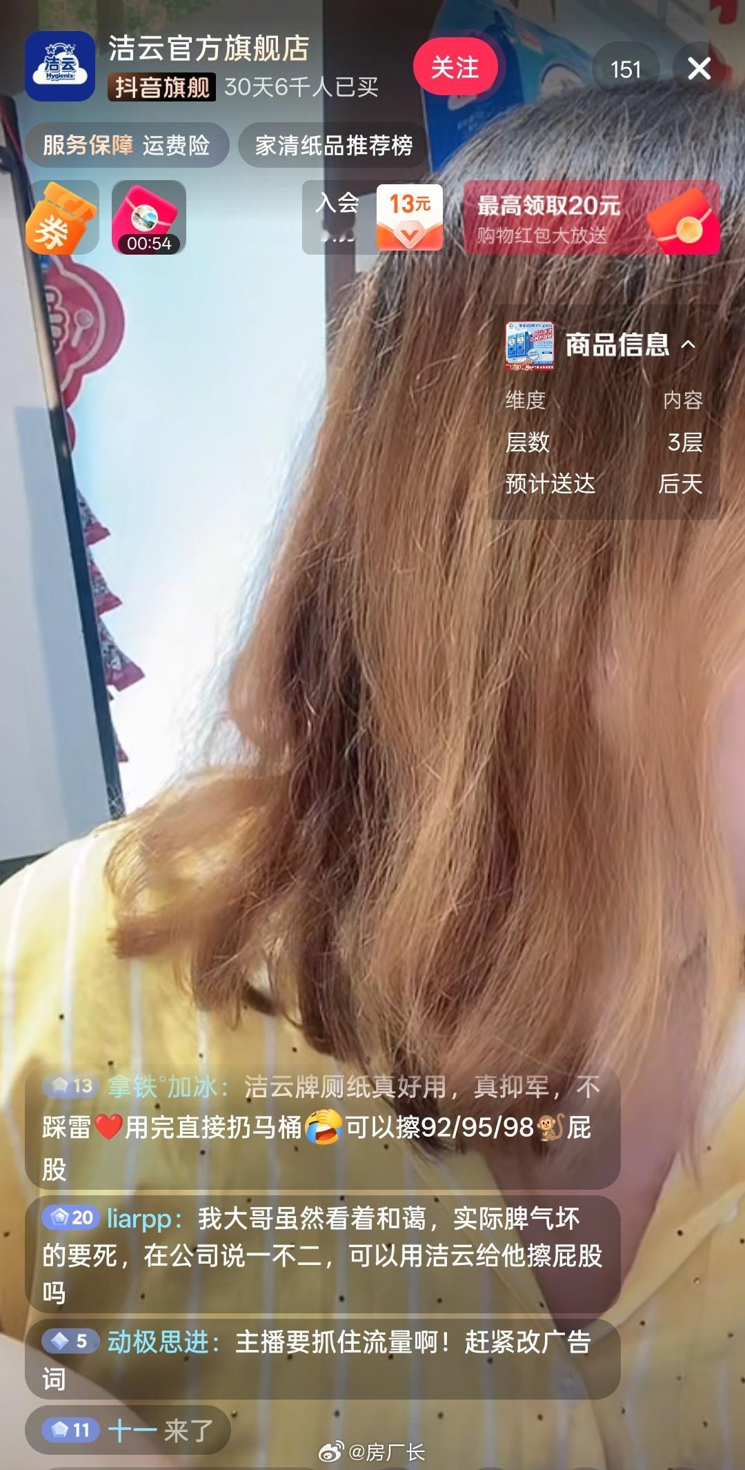 人身攻击式的舆论战是最低级的，你用竹知了攻击对方，对方拿厕纸跟你关联，都是伤敌8