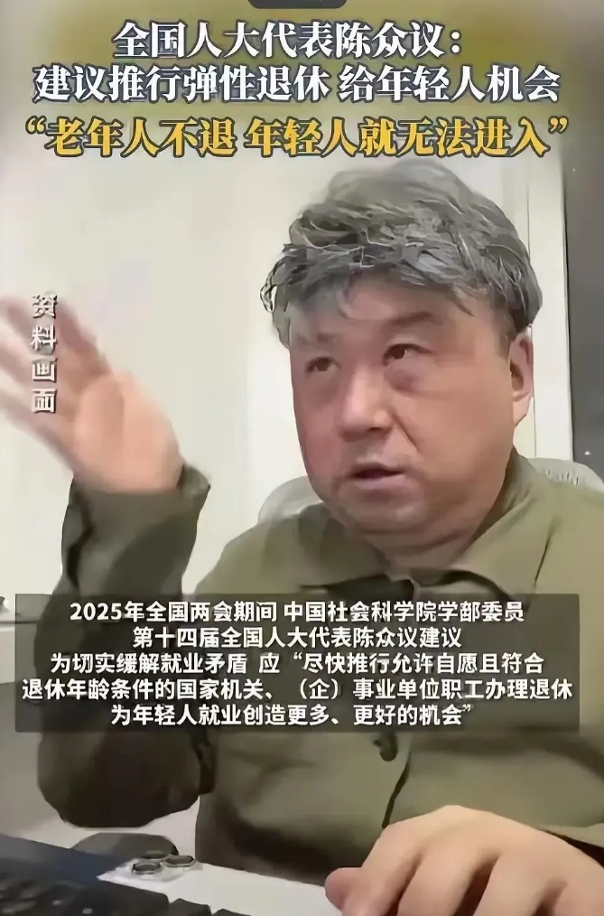 “建议推行自愿弹性退休”，绝对是今年最好的议案之一，好处实在是太多了！强烈建议男