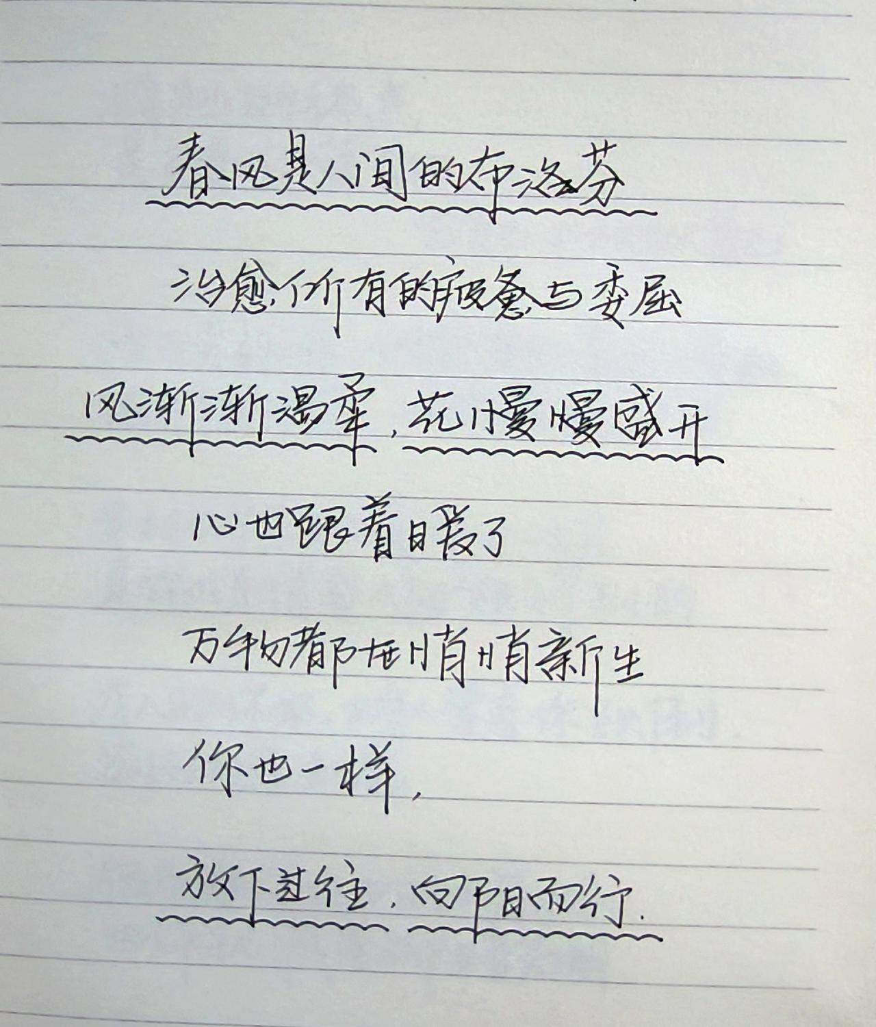 手写文字感受到了文字的力量手写文字提升自己治愈系文字写字是一种生活