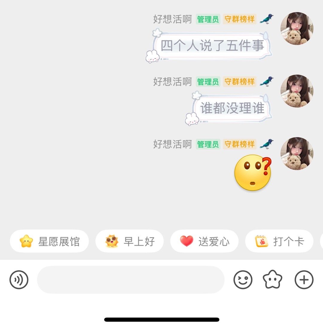 没错呀我们就是这样一群人🥰​​​