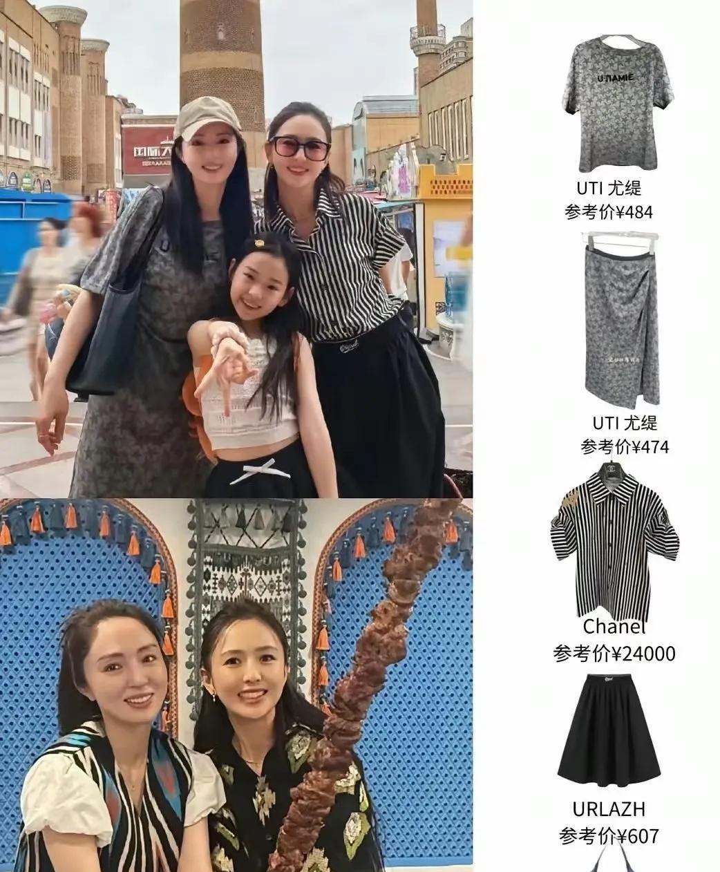 佟丽娅的香奈儿真的穿出了……县城感