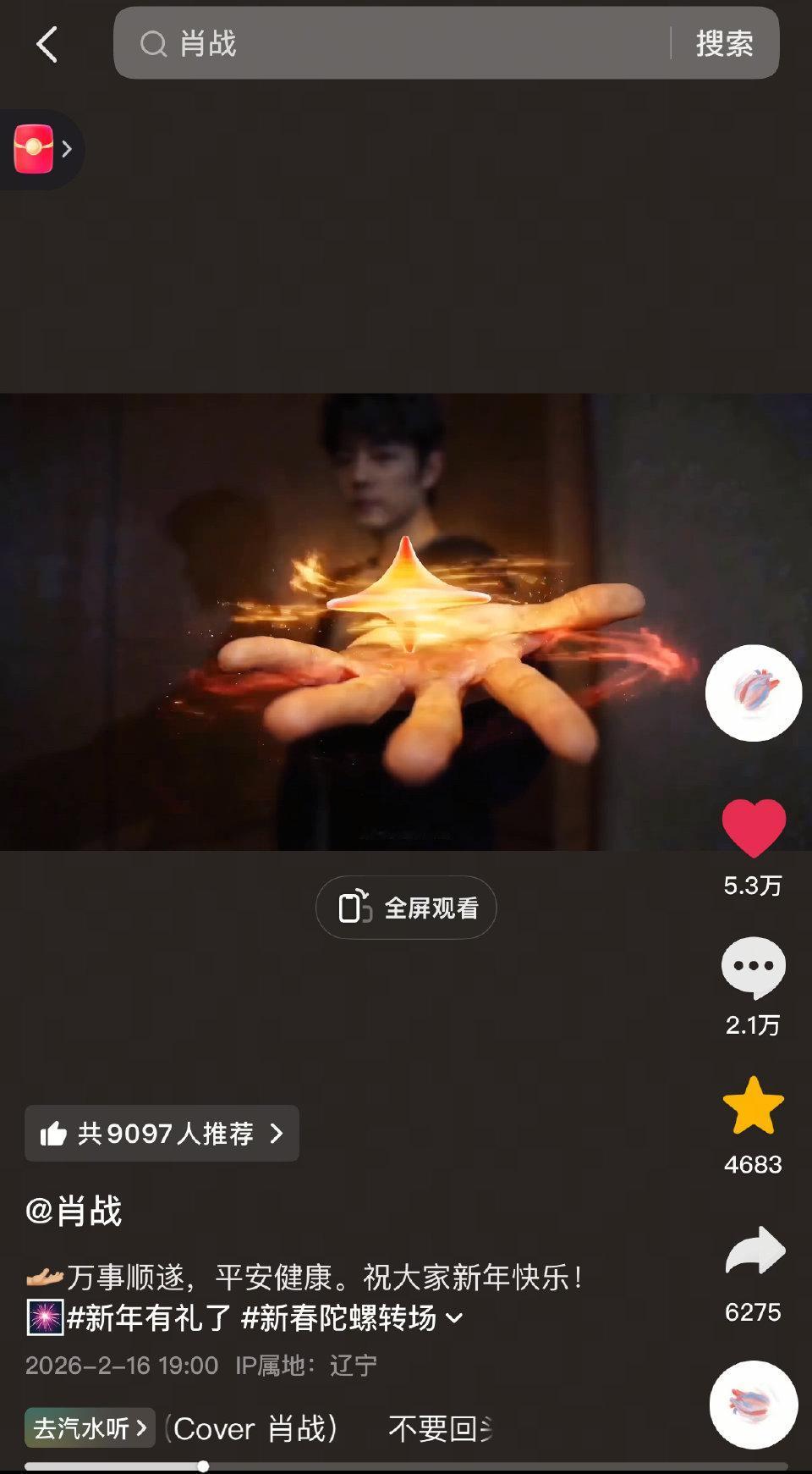 哇塞，哇塞，肖战发抖音了[爱心][爱心][爱心]