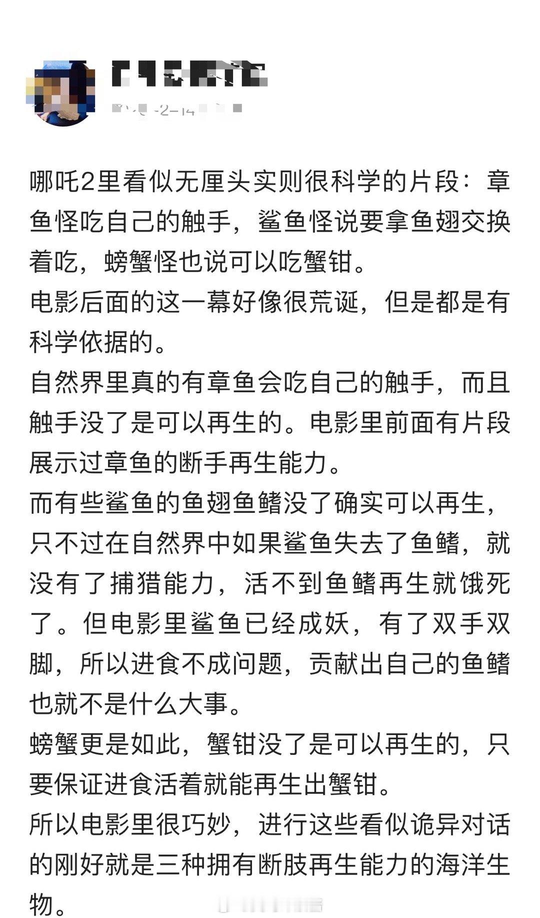 哪吒2里看似无厘头实则很科学的片段：章鱼怪吃自己的触手，鲨鱼怪说要拿鱼翅交换着吃