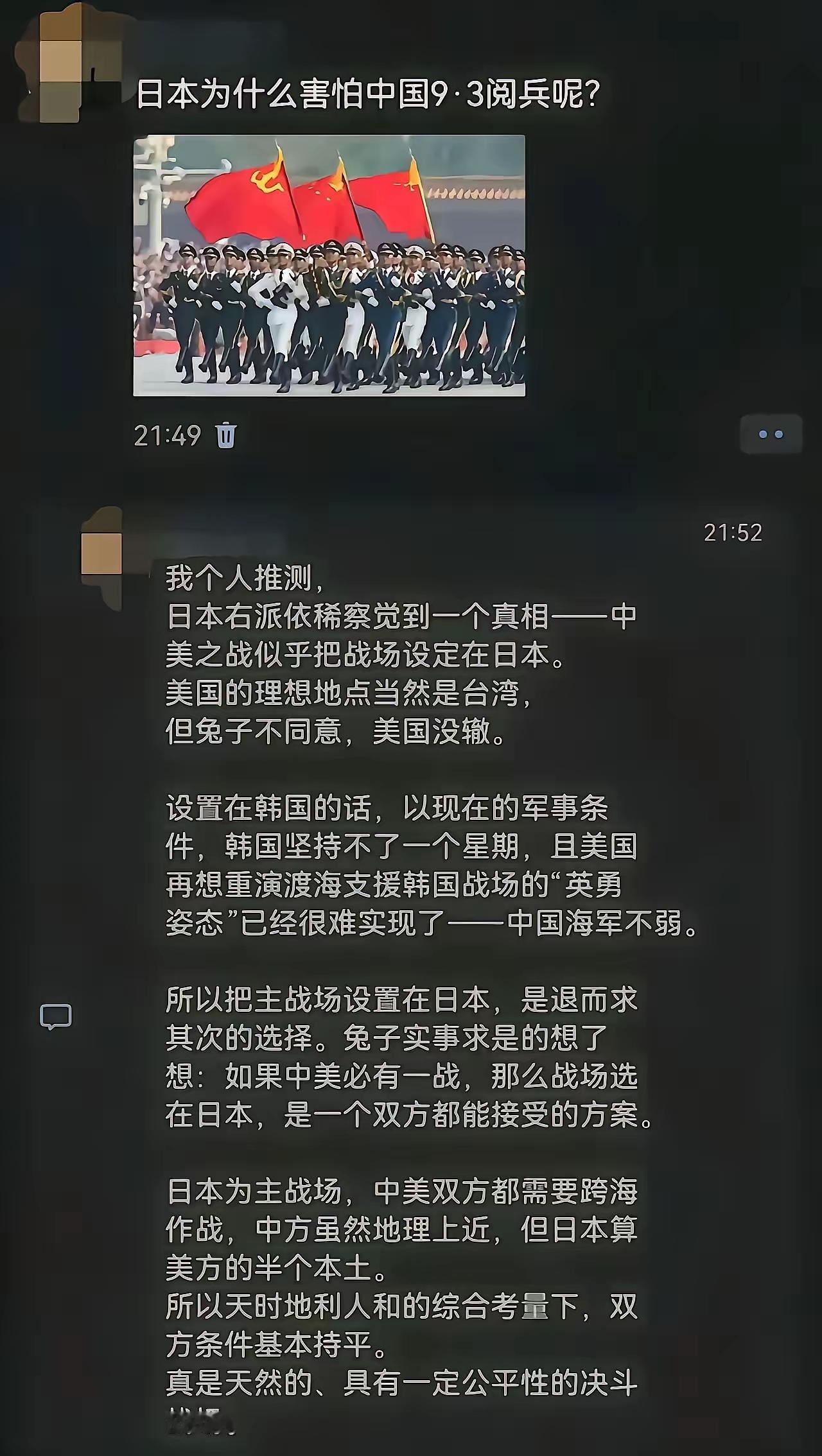 决斗地点选在小日子，战略上我们就输了。老人家有句话叫——你打你的，我打我的。