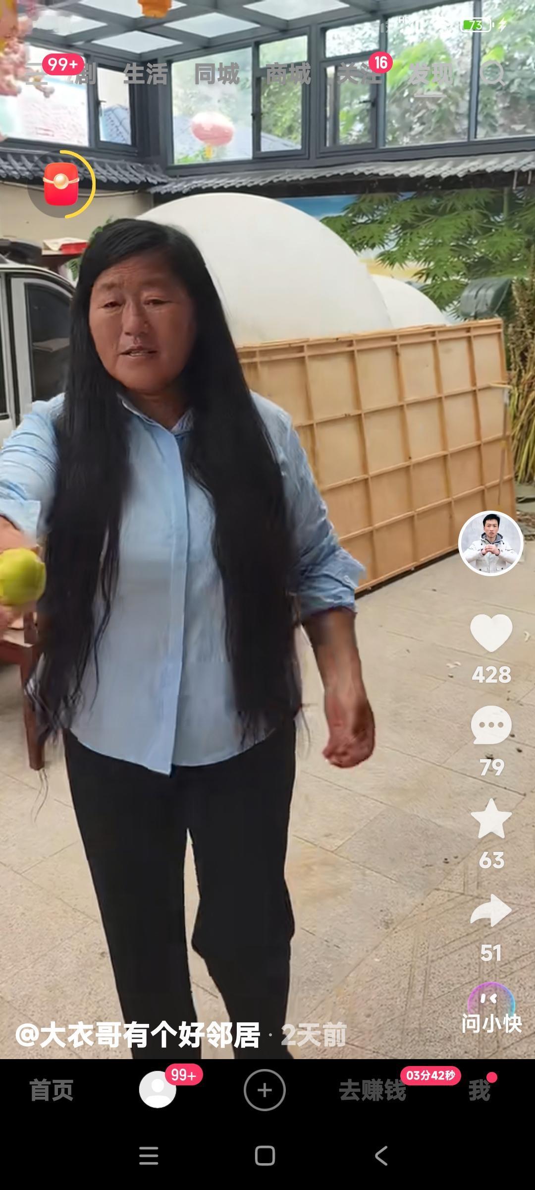 这是大衣嫂家的桃树结了桃子，再分给大家吃。这组照片显示大衣嫂，有点儿不符合她