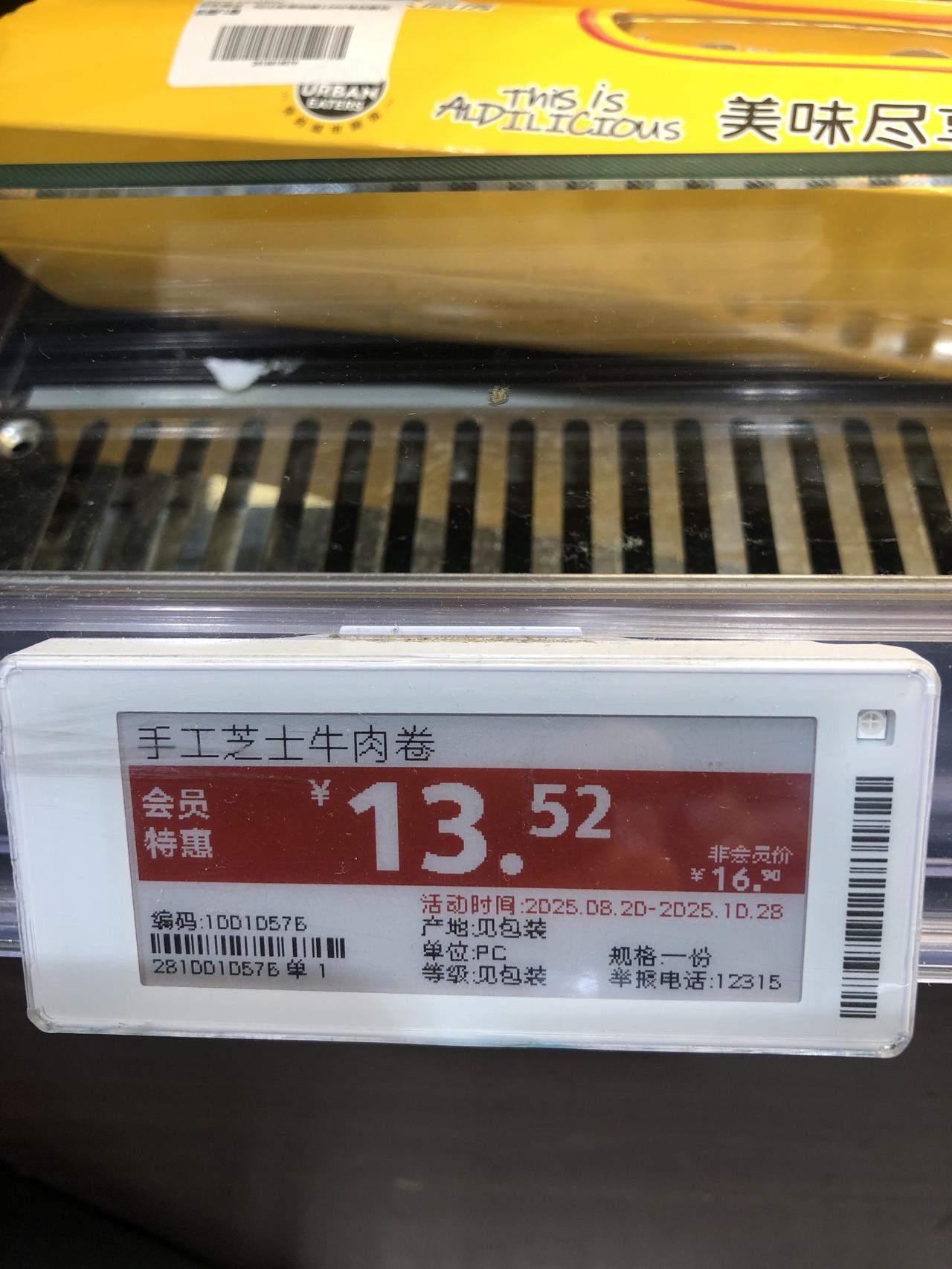 奥乐齐超市如今江浙沪比较热。然而用户可以不在意至今为止一塌糊涂的奥乐齐微信小程序
