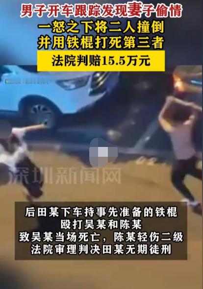 浙江温州，男子意外发现妻子出轨后，开车将妻子和她的情人撞倒在地，然后持棍殴打妻子