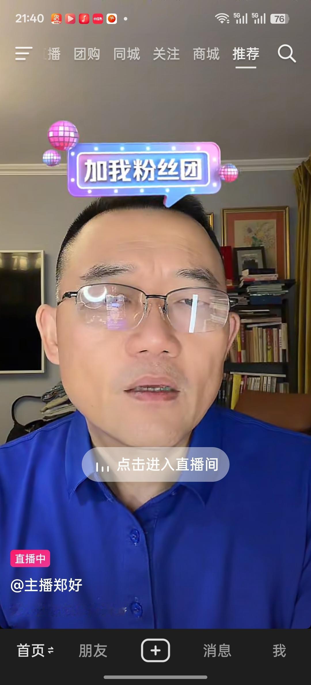 郑好的藏书水平在德云社除了郭德纲就属他了，郭德纲曾经在一档访谈栏目中介绍他的书房