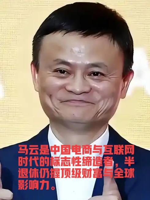 马云，刘强东，辛巴都是互联网的佼佼者，小编给他们排个顺序支持比钱：马云≈1