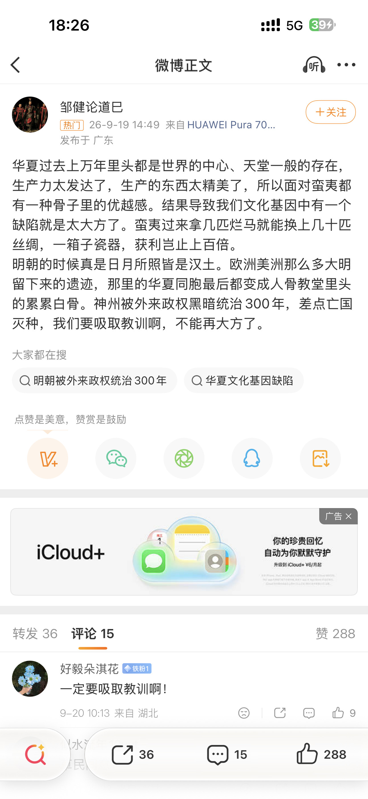我还以为蒙古鞑子拿几匹烂马上贡就能换来大笔金银绸缎是因为你大明弱鸡不堪只能拿民脂