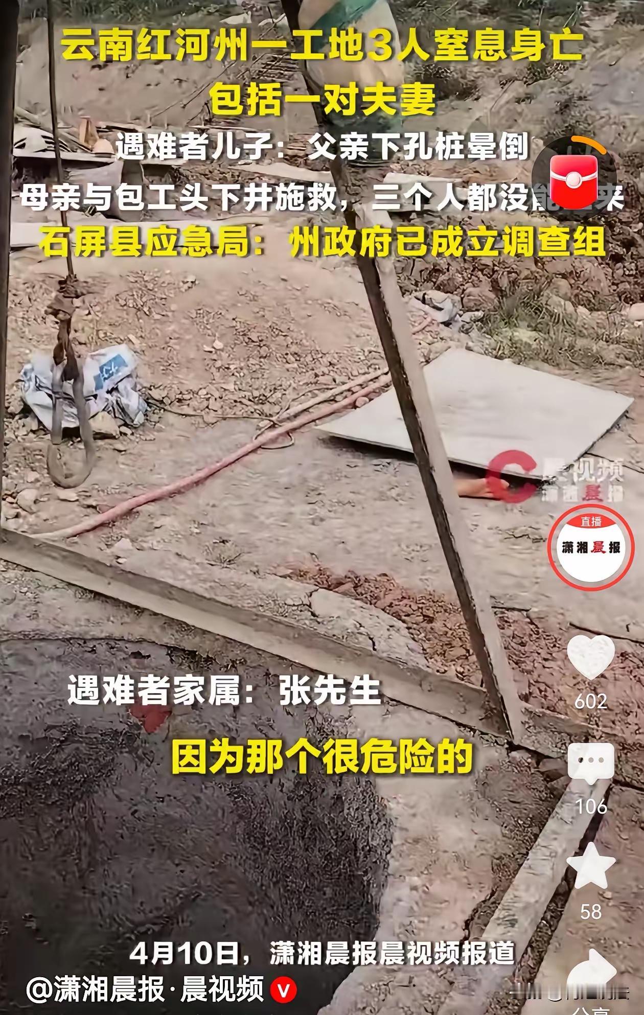 太心痛！云南红河，张先生还没成家，父亲和母亲经常出去干活挣钱，就为了减轻他以后得