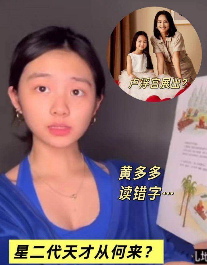 朱丹女儿的画挂在卢浮宫了？对，地下商场，付了两千欧，自己选的位置。黄多多读错
