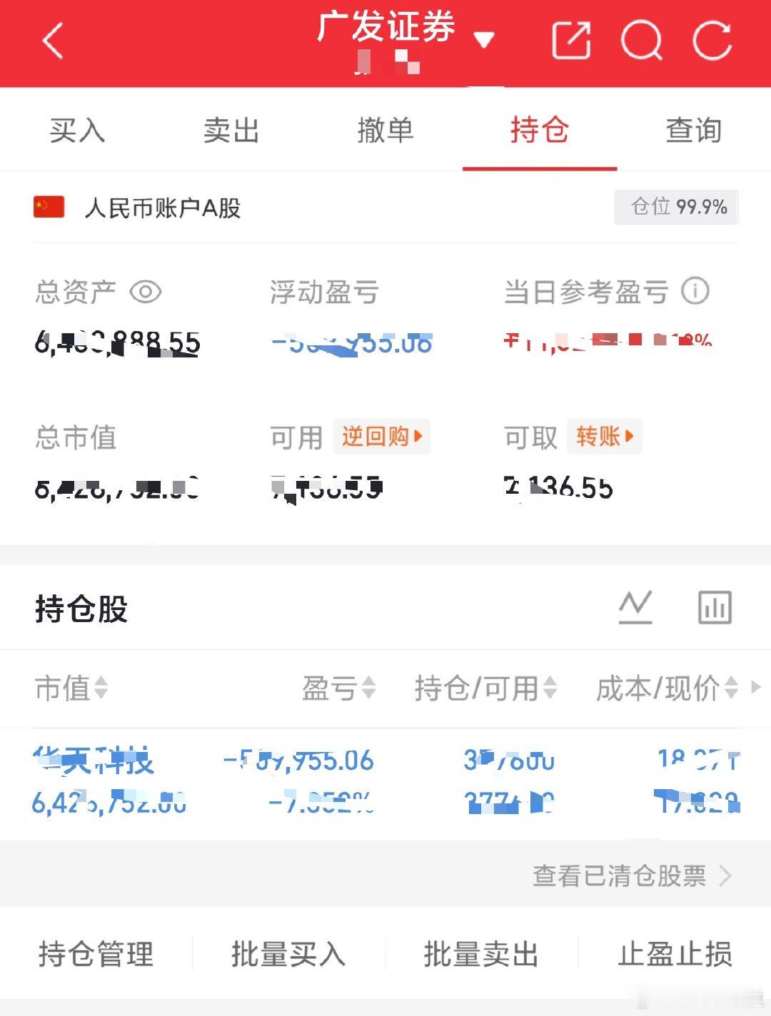 吾的S盘200个本本翻到1000个记录（第三百一十天）今天继续持有：华天科技，技