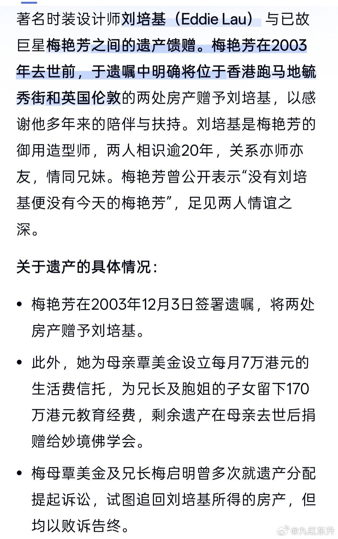 梅艳芳骨灰被偷，最少刘培基应该上心，逢年过节祭拜，骨灰偷了找人脉推进进度，他拿了遗产就消失了，也是挺