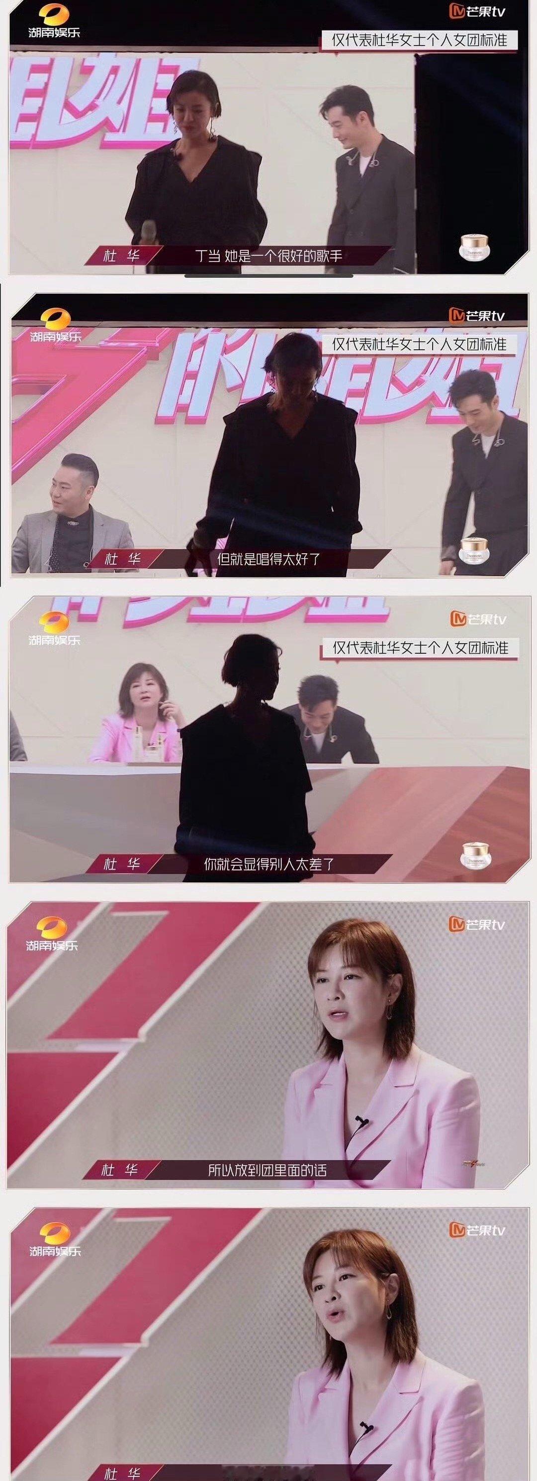 杜华是懂它们的：你做得太好了，就会显得别人太差了，emmmm。。。。。。