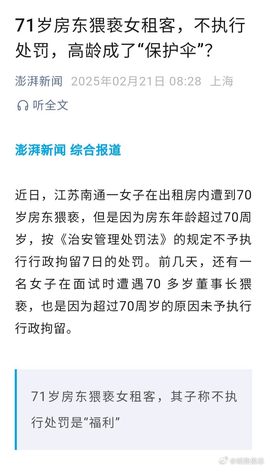 应该考虑一下化学阉割，随治随走还不耽误工作。