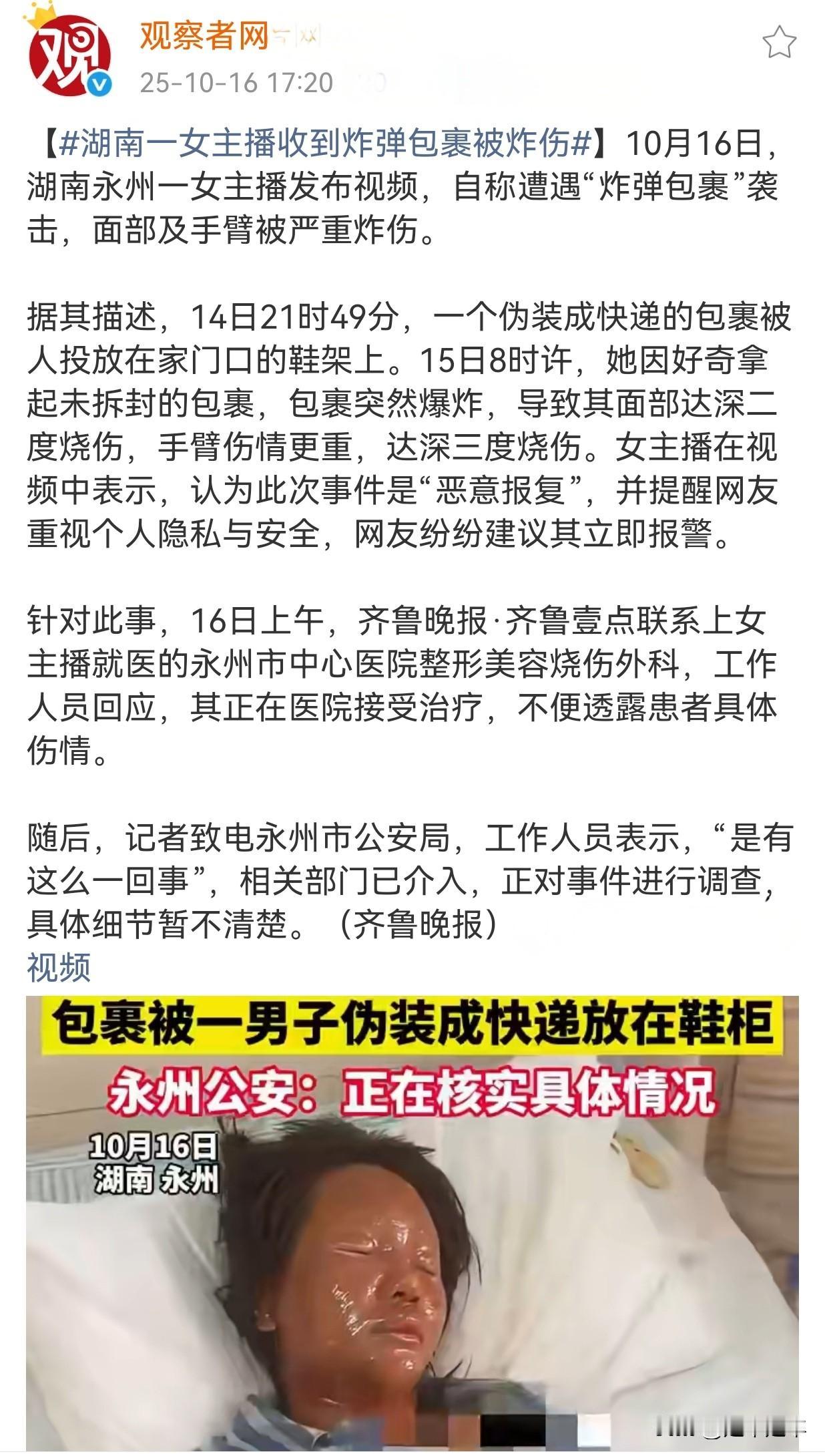 如今的粉丝尽此次疯狂？还是另有原因！抖音户外舞蹈主播（账号“思思Alora”）