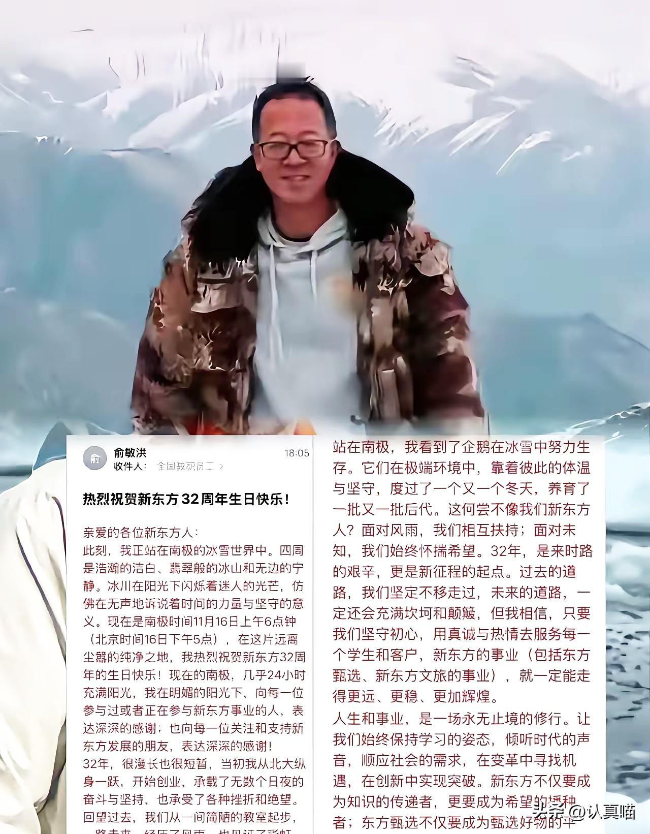 新东方老板的最新回应你看了吗？两句话直接炸出职场真相！第一句直击核心：端着