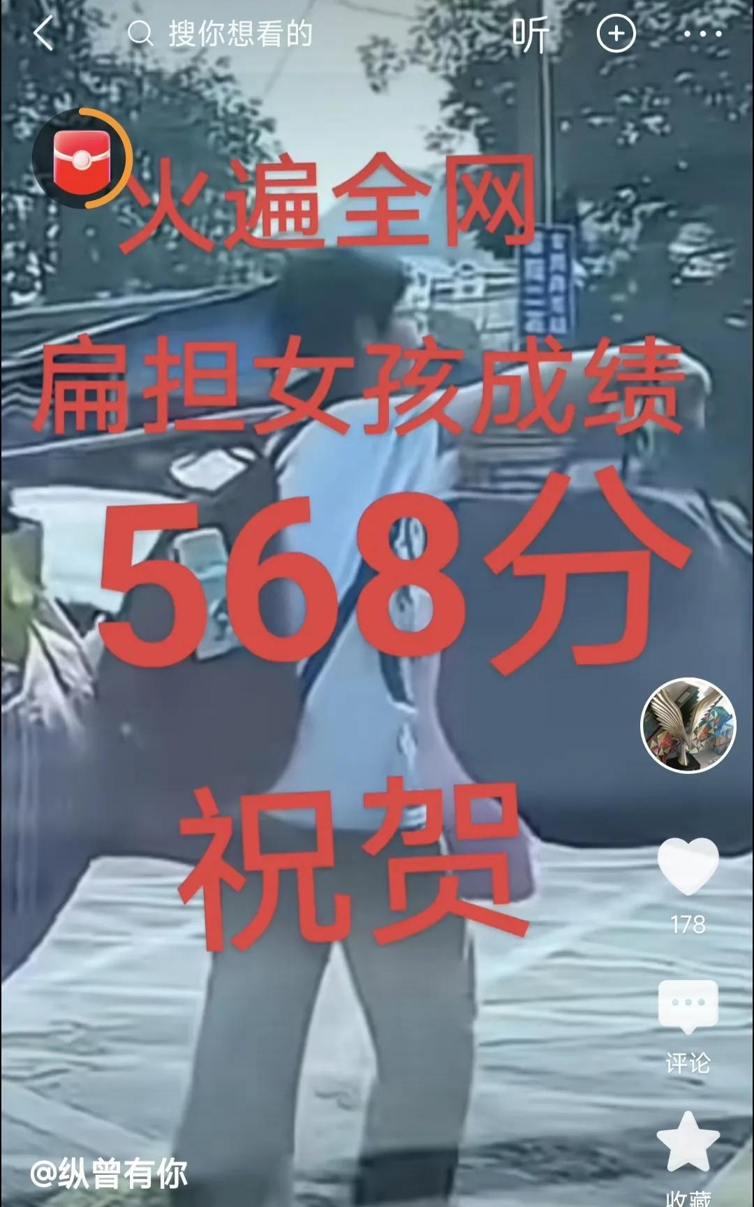 赞扁担女孩寒门砺志绽芳华，扁担挑霞向远涯。笔落惊鸿书绮梦，蟾宫折桂耀山家
