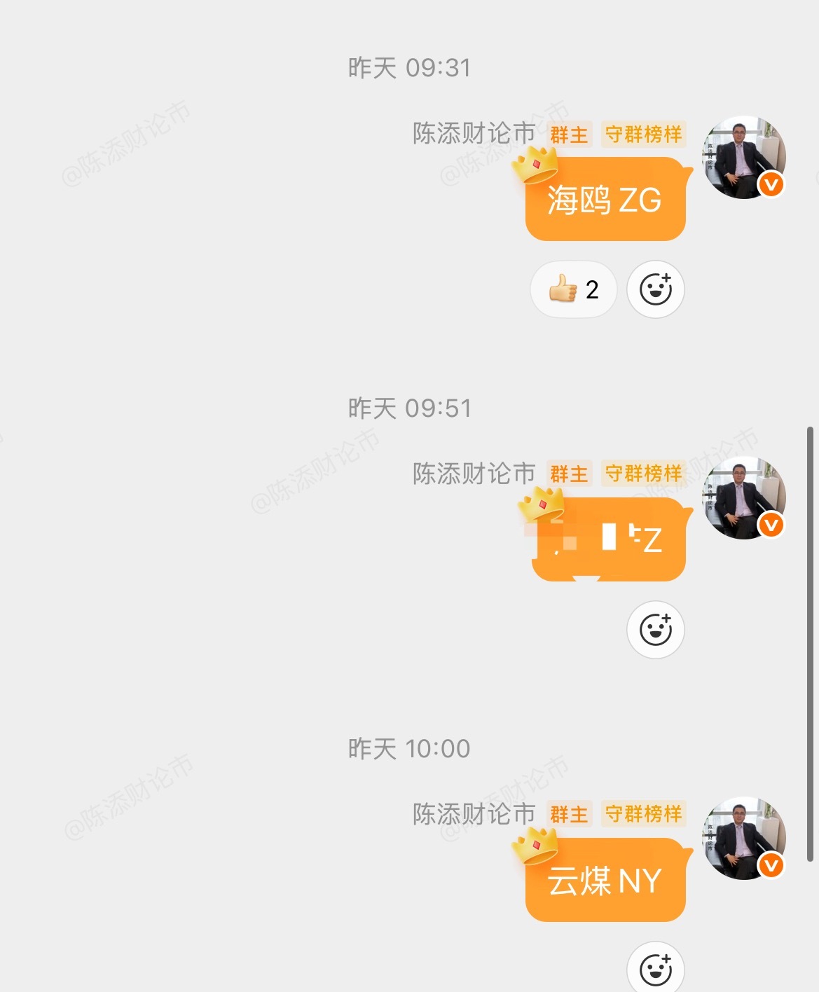 昨天的另外一只也开始吃肉了！美半导体股暴涨原因​​​