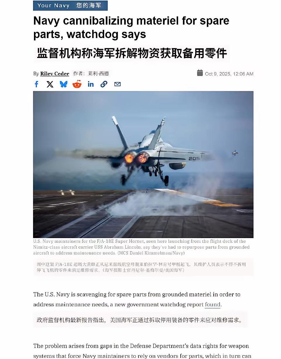 真的吗？美军居然已经烂到这种程度？简直不敢相信！美国《海军时报》报道，由于维护