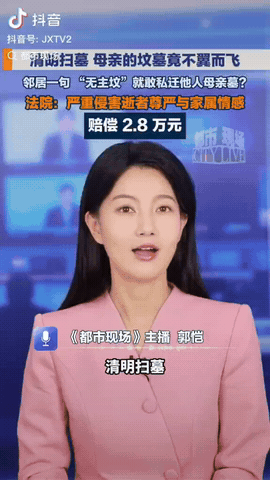 广东广州，兄妹俩在清明节去祭拜母亲，没想到母亲的坟墓不翼而飞，后来才知道，是邻居