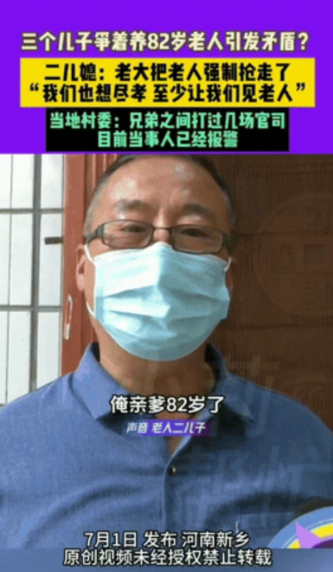 河南新乡，82岁大爷有3个儿子，他在老二家住了2年7个月，老大就找来8个人，直接
