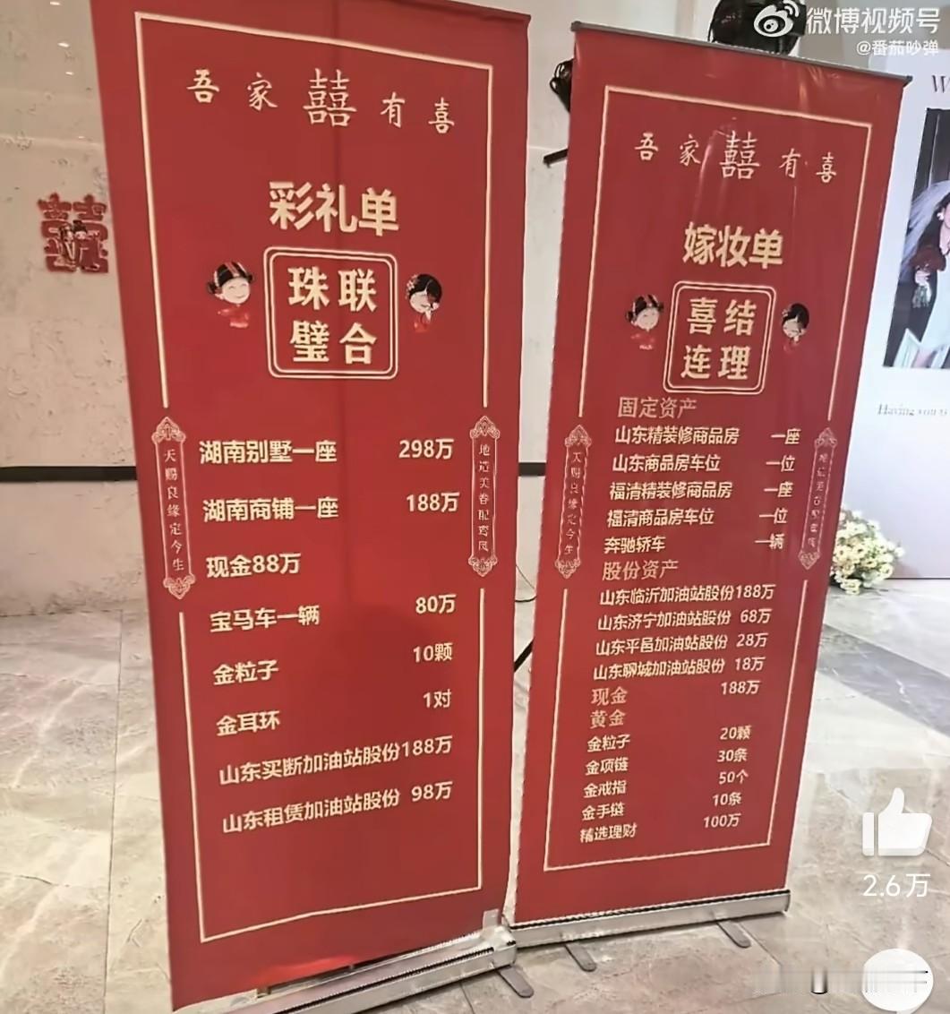 明显女方家实力更雄厚很多地方陪嫁都是比聘礼高的，男方如果加了，女方还得