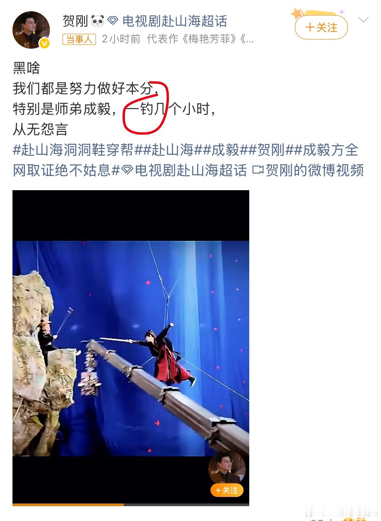贺刚为成毅发声第一次看到演员下场按头观众是黑的，这部剧的演员都好大的架子，观众说