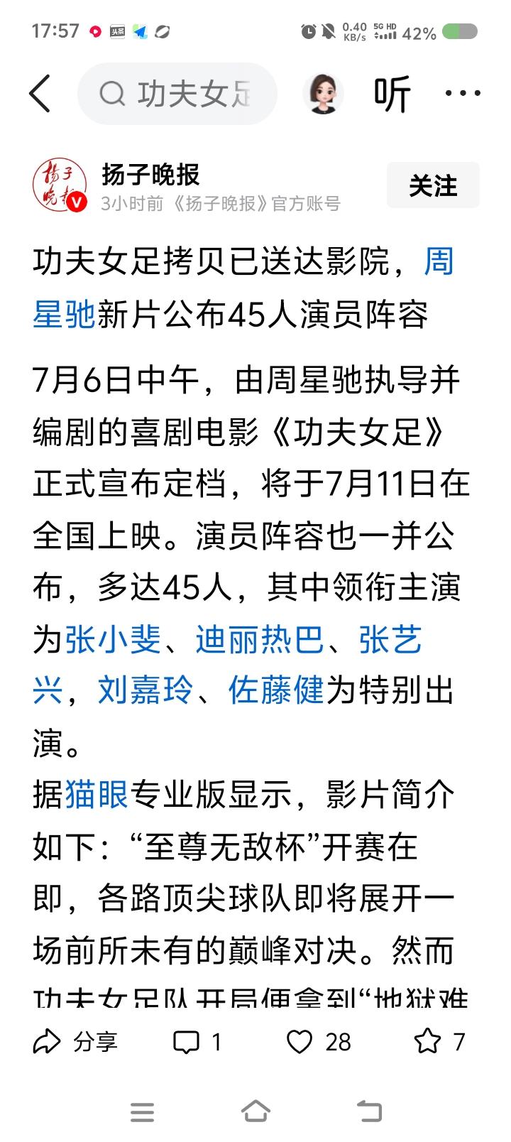 周星驰，歇歇吧。冲这题材，能好么？