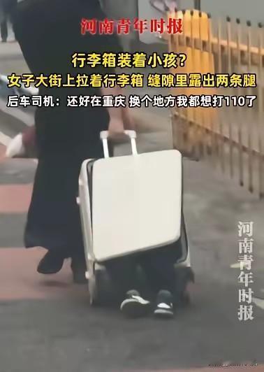 哈哈,这画面光是想想就够魔幻的!10月27号,重庆渝北的街头就真的出现了这么一幕