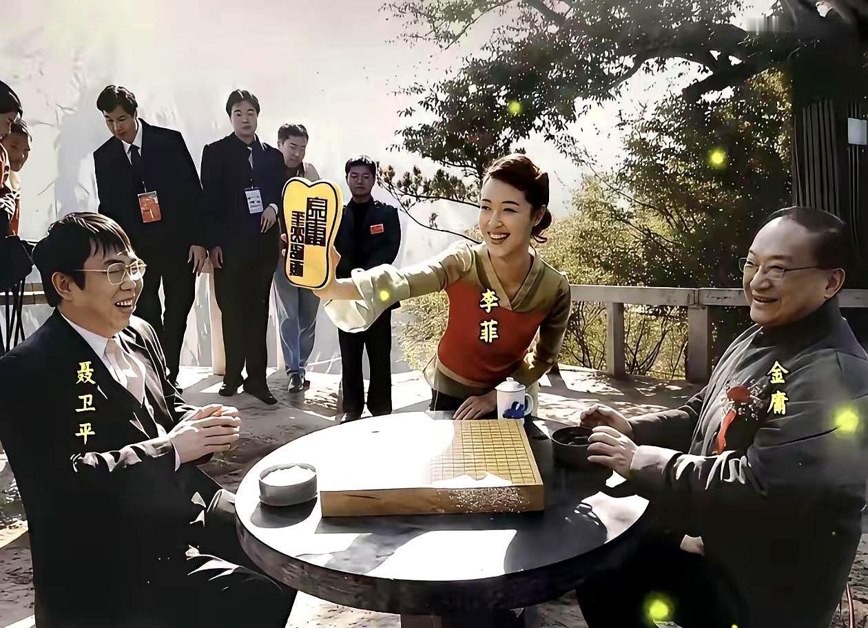 金庸给小28岁的聂卫平三鞠躬，只为拜师。这事发生在1983年，金庸已经是大