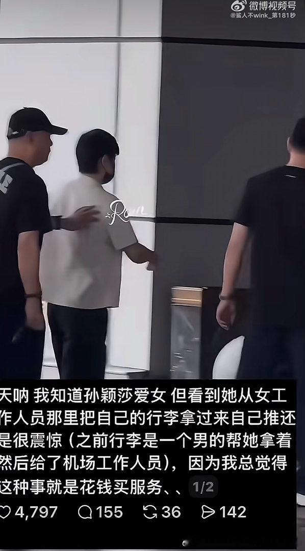 素质高下立判[笑着哭][笑着哭][笑着哭]孙颖莎​​​