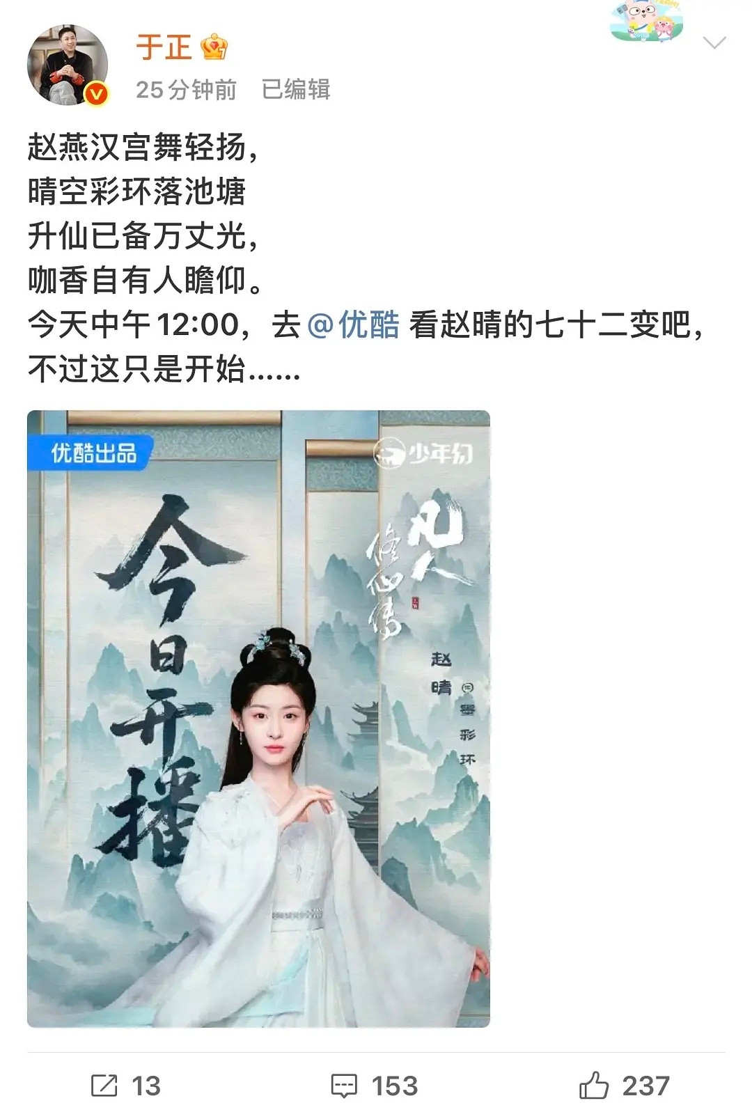 于正给赵晴写的升咖藏头诗，“咖香”是什么鬼？​​​