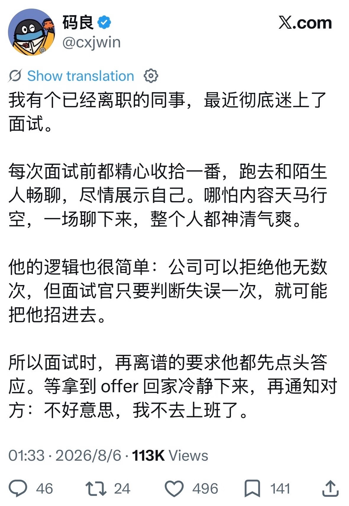 我嘞个…被这个反向操作震惊了