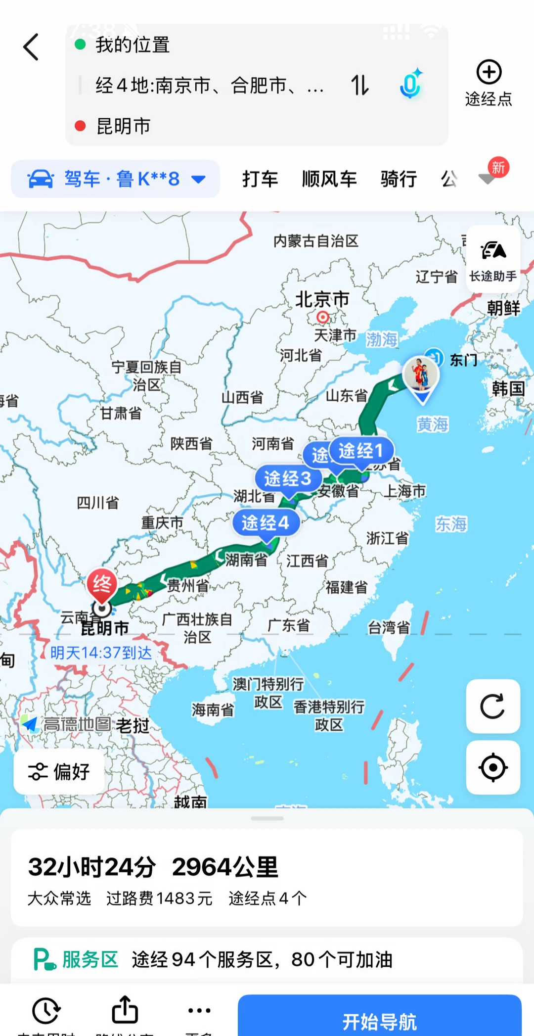 一家三口自驾云南