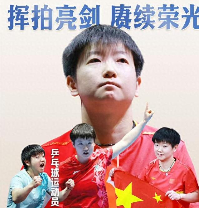 王曼昱登顶世界第一，为什么国庆宣传图上面是孙颖莎？WTT第38周榜单更新才没多