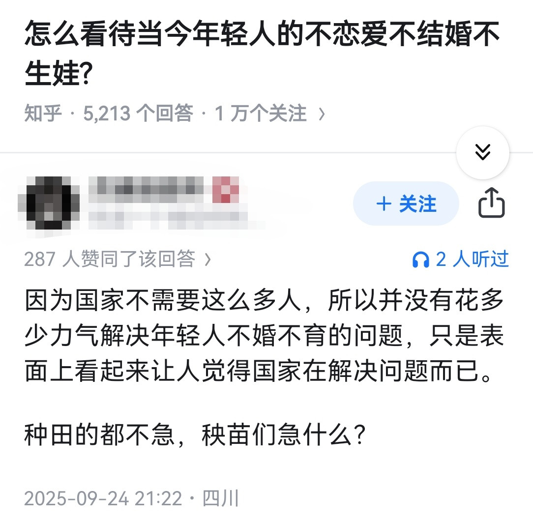 怎么看待当今年轻人的不恋爱不结婚不生娃?