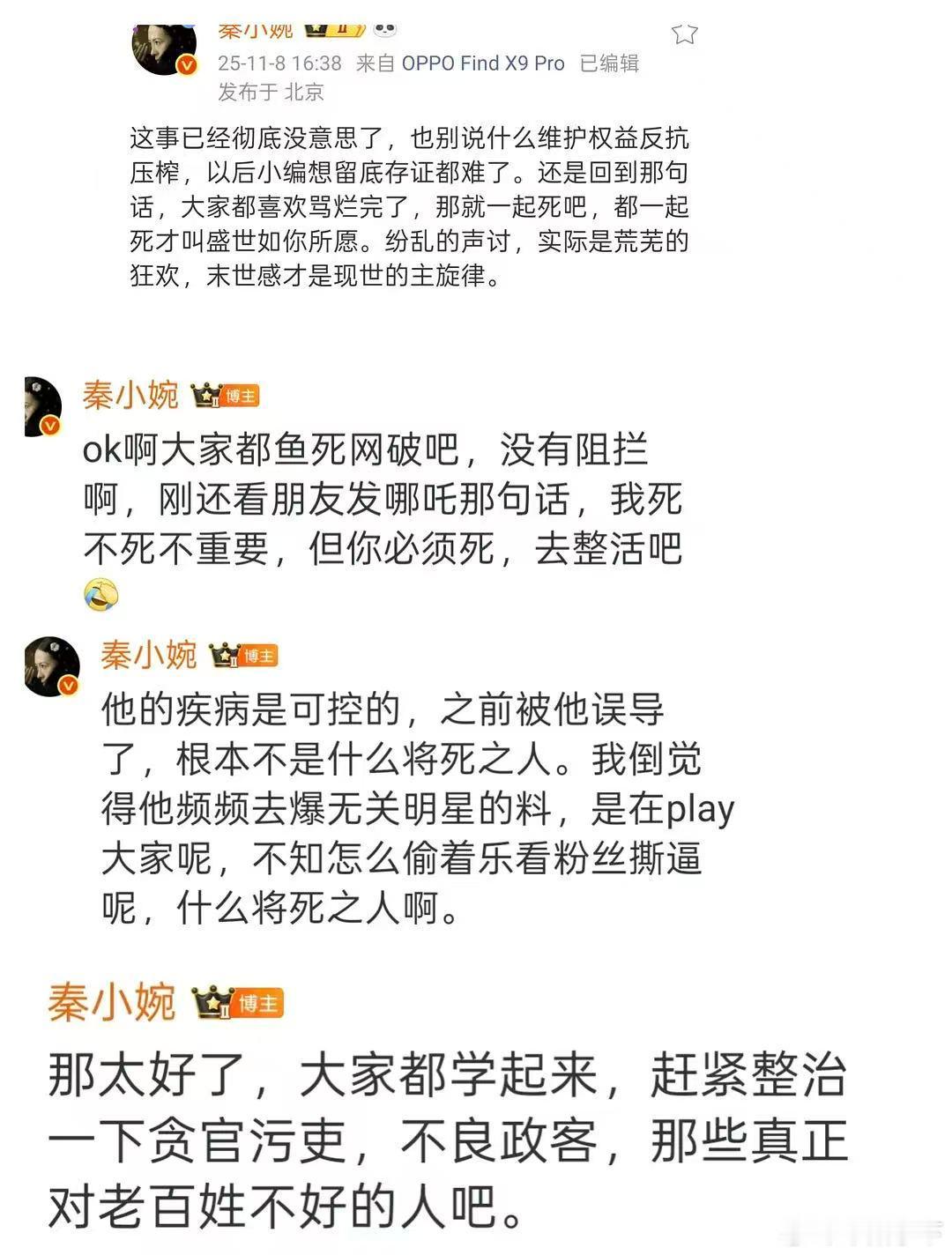 哇墨镜是地球的爹啊，出个事还末世上了，墨镜嘎跟不甜嘎有什么本质区别吗，不甜好歹不