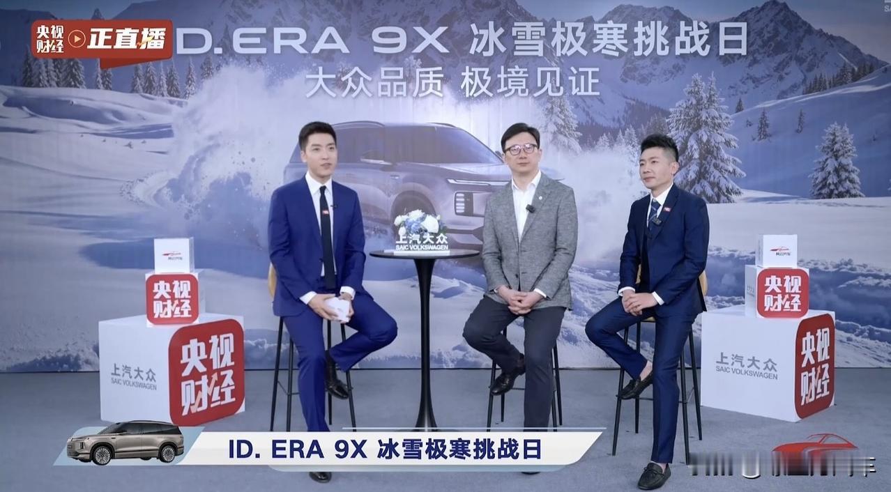 上汽大众ID.ERA9X这款车大家都知道了吧？作为大众电气化转型的最新答卷，
