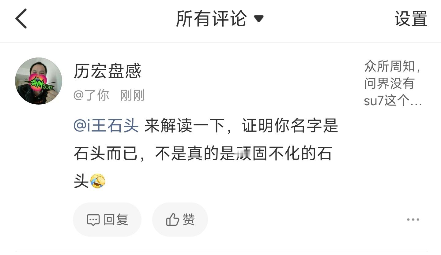 众所周知，问界没有SU7这个车型，也没有YU7这个车型；小米没有M7这个车型，也