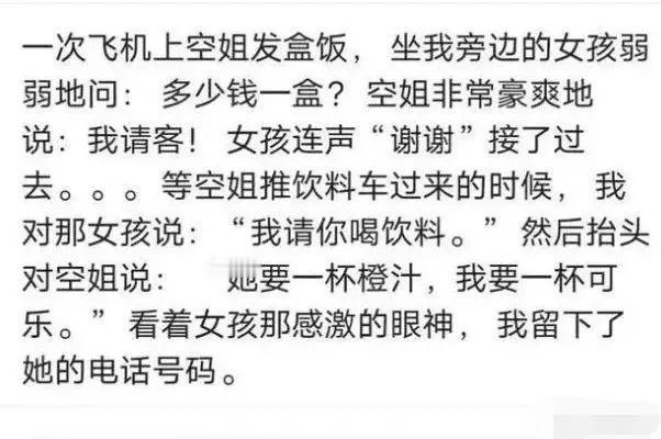 瞎编，被骗的人恐怕是他自己的经历吧？